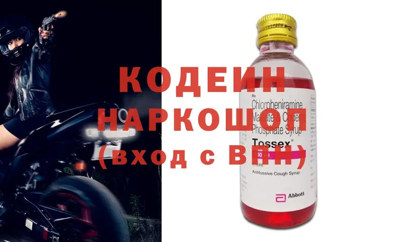 Кодеиновый сироп Lean напиток Lean (лин)  гидра зеркало  Павлово 